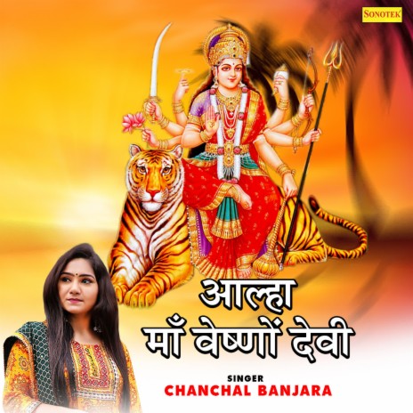 Aalha Veshno Devi | Boomplay Music