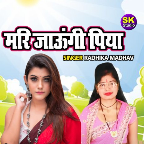 Mari Jaungi Piya | Boomplay Music