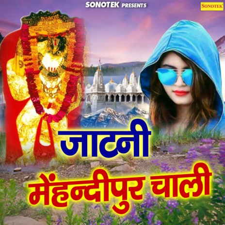 Jatni Mehandipur Chali ft. Minakshi Sharma