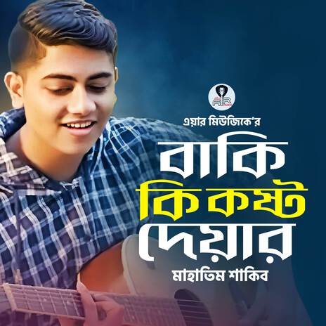 Baki Ki Kosto Deyar | Boomplay Music