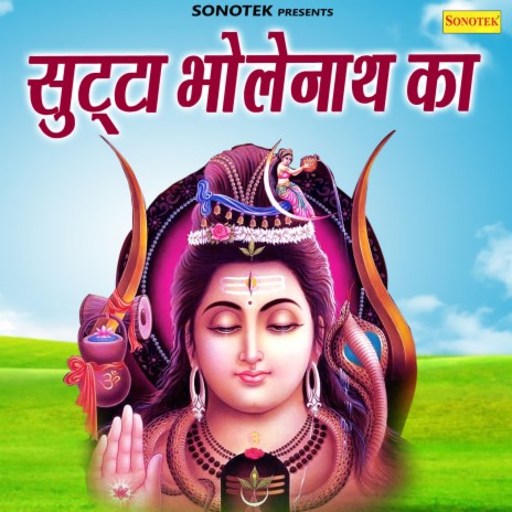 Sutta Bholenath Ka | Boomplay Music