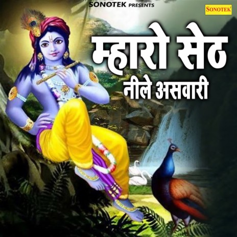 Mharo Seth Nile Asvari | Boomplay Music