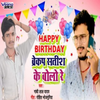 Happy Birthday Barekap Satish