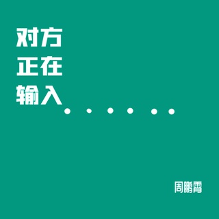 对方正在输入 lyrics | Boomplay Music