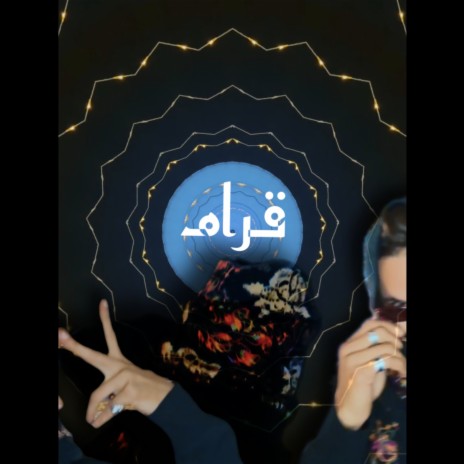 qaram قرام | Boomplay Music