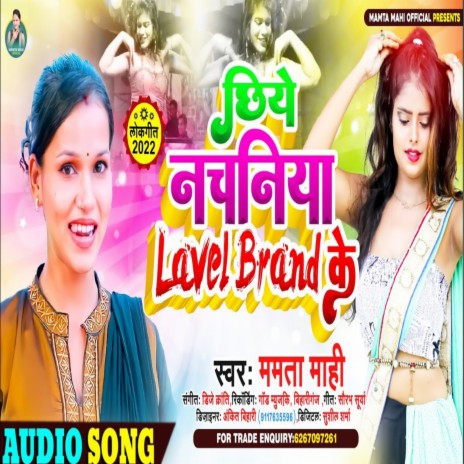 Chhiye Nachaniya Lavel Brand Ke | Boomplay Music