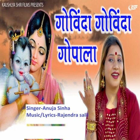 Govinda Govinda Gopala (Krishna Bhajan) | Boomplay Music