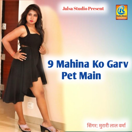 9 Mahina Ko Garv Pet Main | Boomplay Music