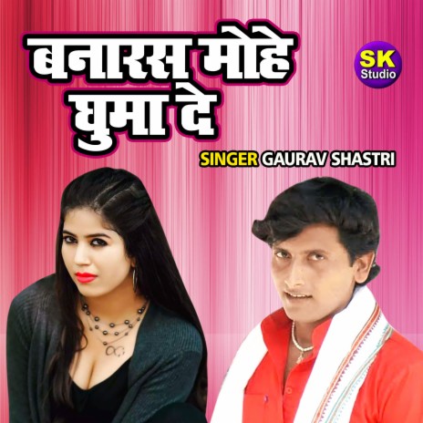 Banarash Mohe Ghuma De | Boomplay Music