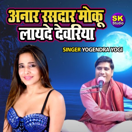 Anar Rasdar Moku Layede Dewariya | Boomplay Music