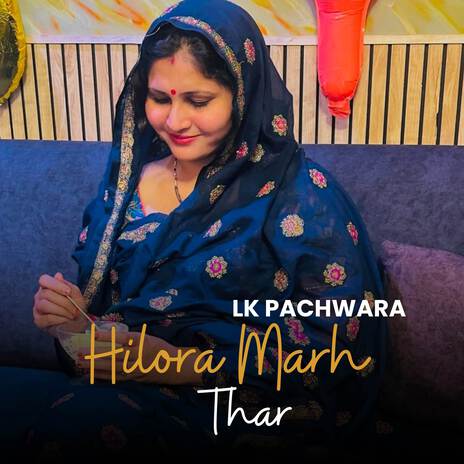 Hilora Marh Thar ft. LK Meena | Boomplay Music