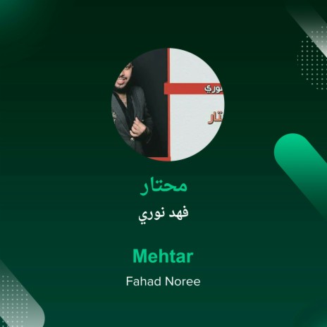 محتار | Boomplay Music