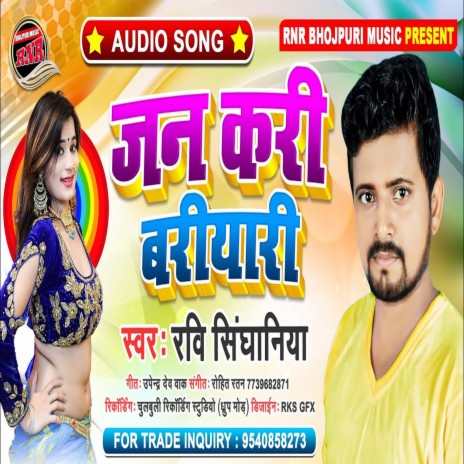 Jan Kari Bariyari (Bhojpuri) | Boomplay Music