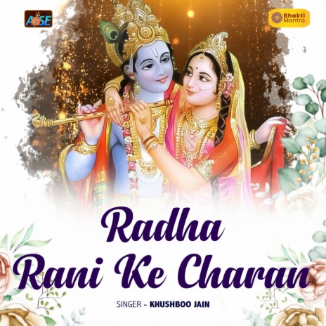 Radha Rani Ke Charan | Boomplay Music