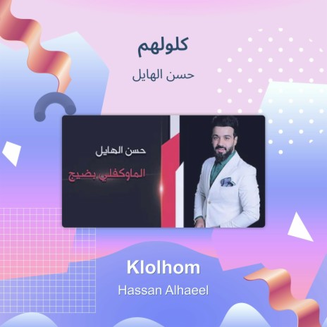 كلولهم | Boomplay Music