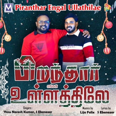 Piranthar Engal Ullathilae ft. Yesu Naresh Kumar & S Ebenezer | Boomplay Music