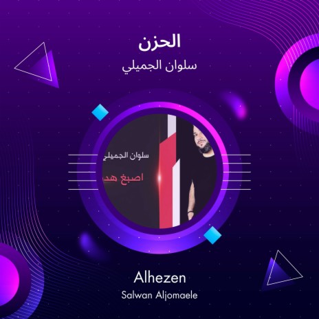 Alhezen | Boomplay Music