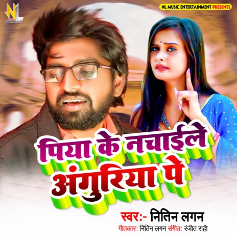 Piya Ke Nachaile Anguriya Pe (BHOJPURI) | Boomplay Music