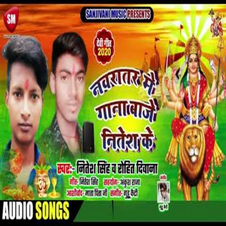 Navratra Me Gana Baje Nitesh Ke (Bhojpuri) ft. Rohit Deewana | Boomplay Music