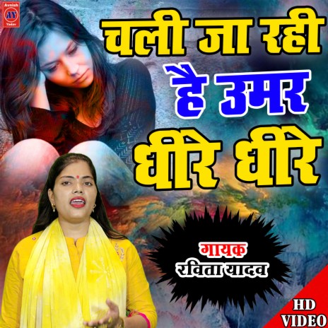 Chali Ja Rahi Hai Umar Dhire Dhire (Hindi) | Boomplay Music