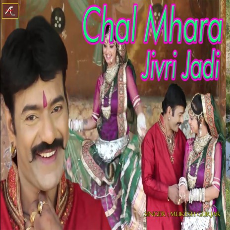 Chal Mhara Jivri Jadi