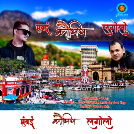 Mumbai Kauthig Lagolo (Garhwali Song) | Boomplay Music