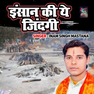 Inam Singh Mastana