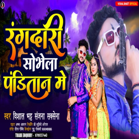 Baki Sobhela Rangdari Panditan Me (Bhojpuri) | Boomplay Music