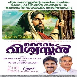 Daivam Vishwasthan-Malayalam Christian Devotional Audio Album-Tracks