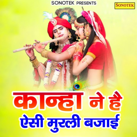 Kanha Ne Hai Aisi Murli Bajayi | Boomplay Music