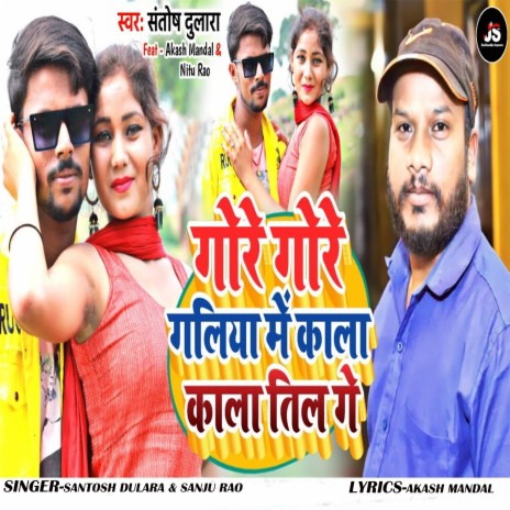 Gore Gore Galiyan Mai Kala Kala Til Gai (Khortha) ft. Sanju Rao | Boomplay Music