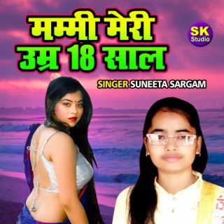 Mammi Meri Umar 18 Saal