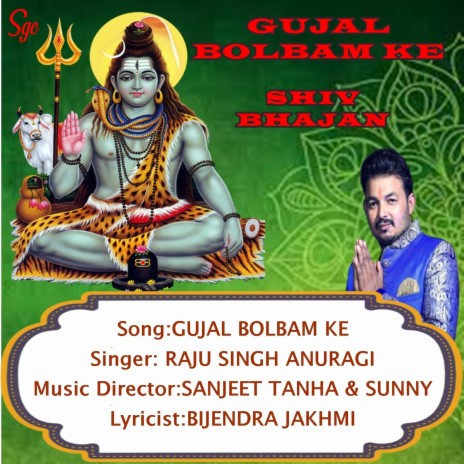 GUJAL BOLBAM KE | Boomplay Music