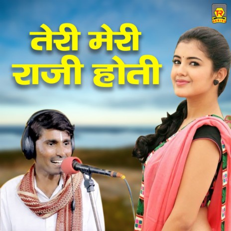 Teri Meri Razi Hoti | Boomplay Music