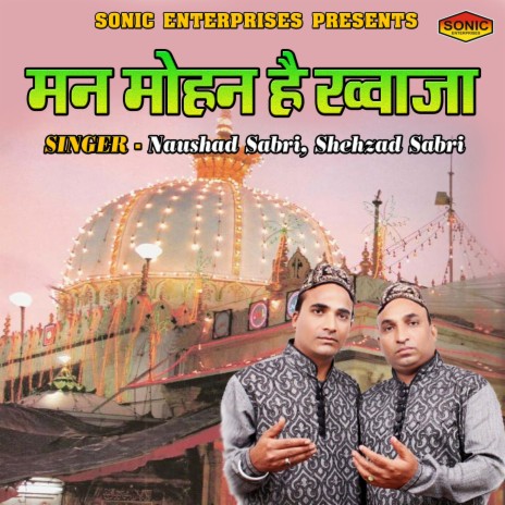 Man Mohan Hai Khuwaza ft. Sehzad Sabri | Boomplay Music