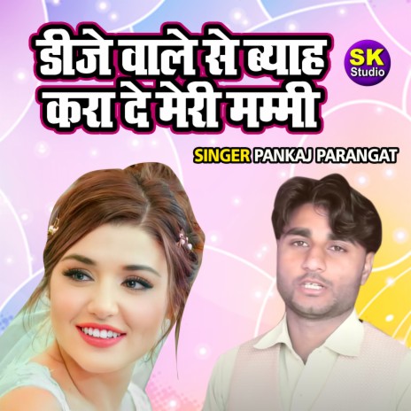 DJ Wale Se Byah Kara De Meri Mammi | Boomplay Music