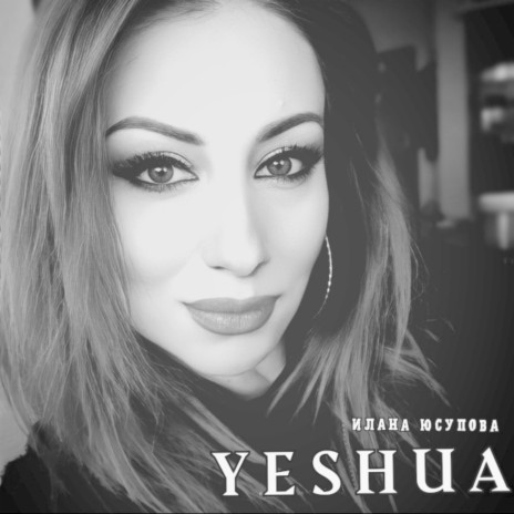 Yeshua | Boomplay Music