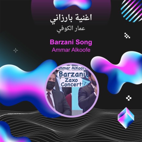 اغنية بارزاني | Boomplay Music