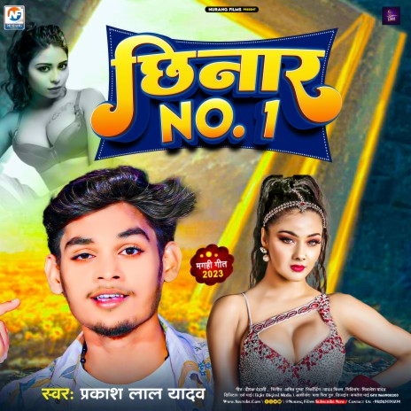 Chhinar Number One | Boomplay Music