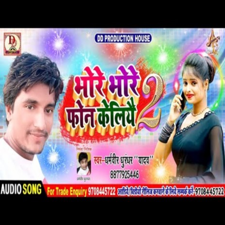 Bhore Bhore Phone Keliyau 2 (maithili) | Boomplay Music