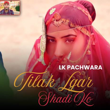 Tilak Lgar Shadi Ko ft. LK Meena