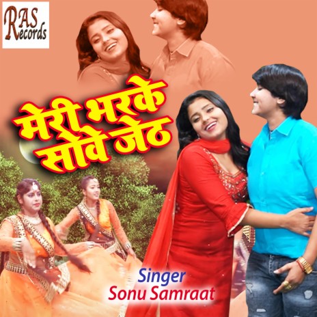 Meri Bharke Sowe Jeth | Boomplay Music