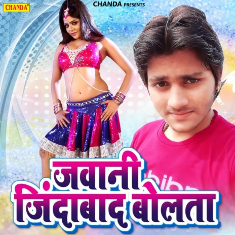 Jawani Jindabad Bolata | Boomplay Music