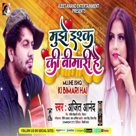 Mujhe Ishq Ki Bimari Hai (Hindi) | Boomplay Music