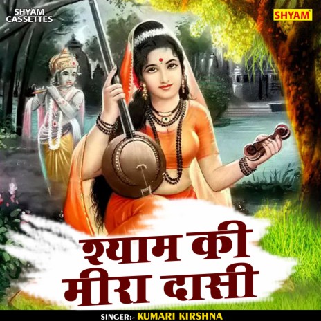 Shyam Ki Meera Dasi (Hindi) | Boomplay Music