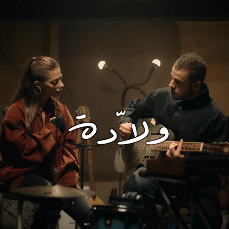 Wallada ft. Rola Azar | Boomplay Music