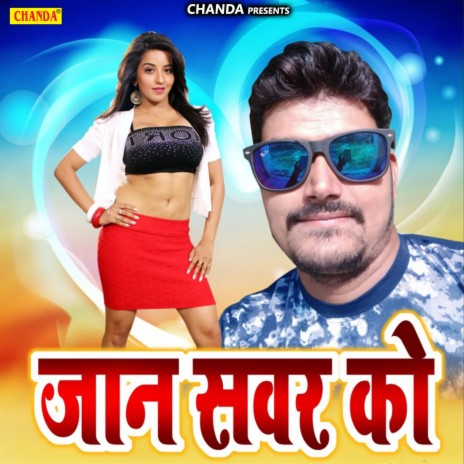 Jaan Sawar Ko | Boomplay Music