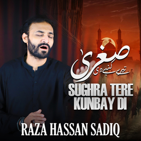 Sughra Tere Kunbay Di | Boomplay Music