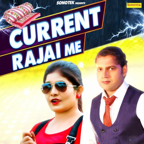 Current Rajai Me ft. Jyoti Jiya