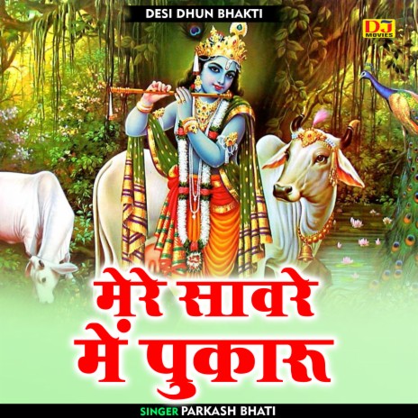 Mere Savare Mein Pukaroo (Hindi) | Boomplay Music